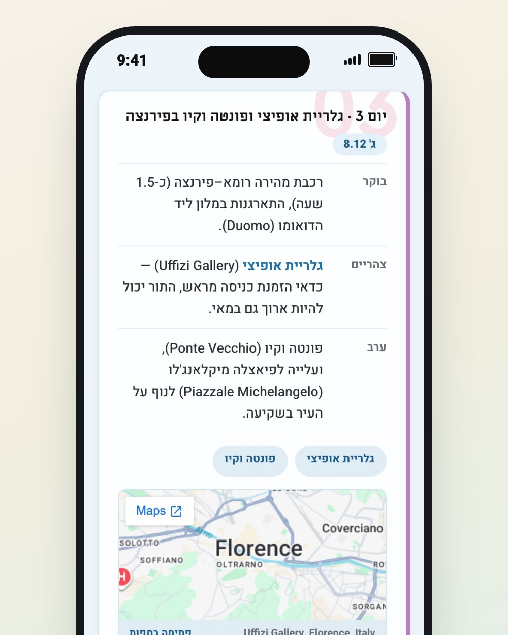 יום עם מפה של העיר